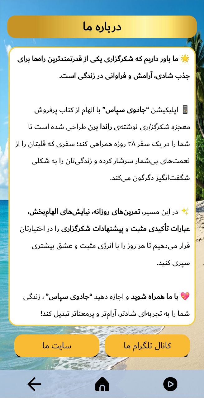 Phone Screen